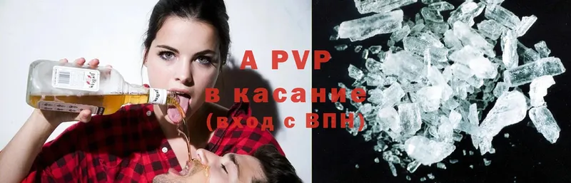 APVP кристаллы  KRAKEN как зайти  Миасс 