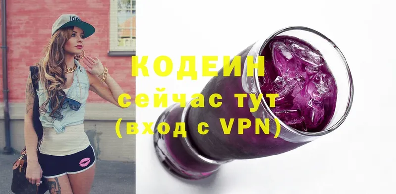 Codein Purple Drank  Миасс 